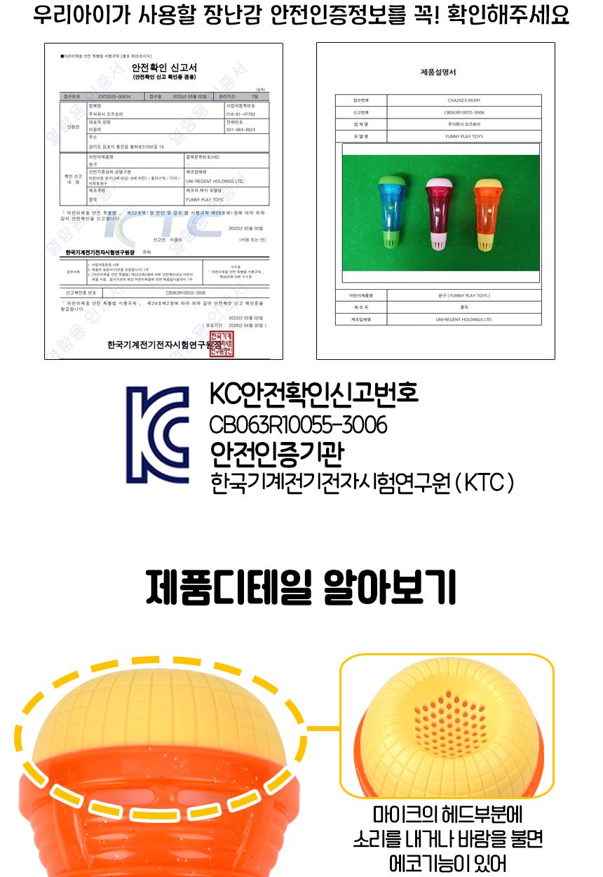 그랜드 에코 마이크 노랑 ws309d yellow 울림 소리 노래방 노래 부르기 대형 악기놀이 장난감 어린이장난감 유아놀이 유아동학습 학습놀이
