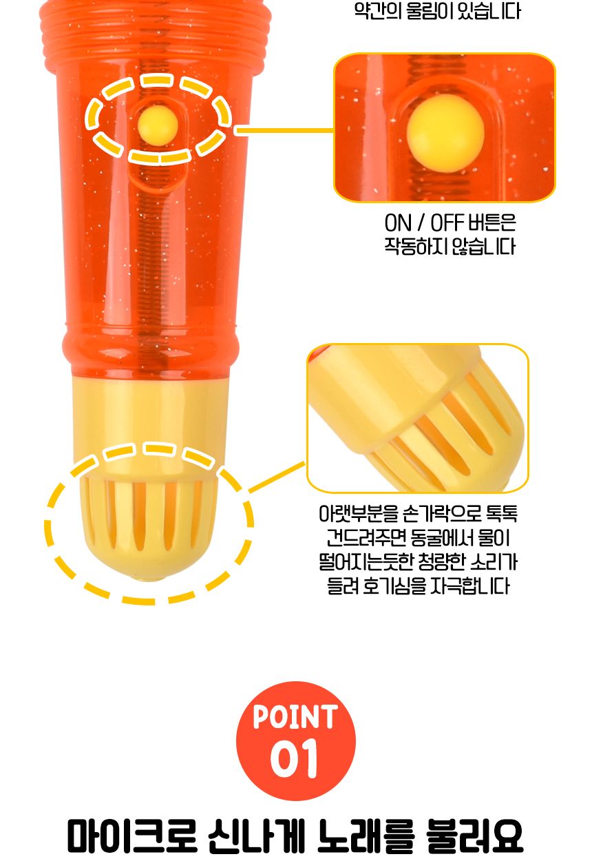 그랜드 에코 마이크 노랑 ws309d yellow 울림 소리 노래방 노래 부르기 대형 악기놀이 장난감 어린이장난감 유아놀이 유아동학습 학습놀이