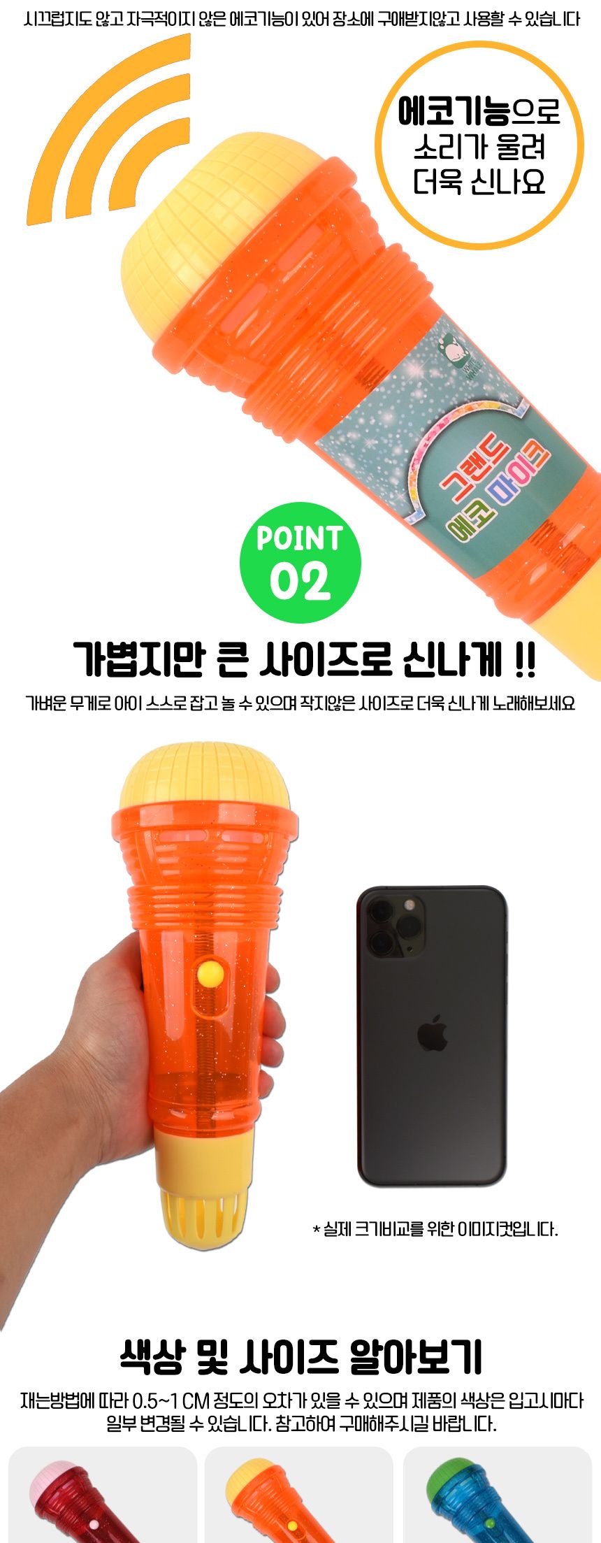 그랜드 에코 마이크 노랑 ws309d yellow 울림 소리 노래방 노래 부르기 대형 악기놀이 장난감 어린이장난감 유아놀이 유아동학습 학습놀이