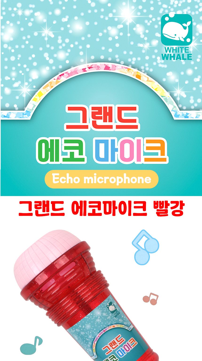 그랜드 에코 마이크 빨강 ws309d red 울림 소리 노래방 노래 부르기 대형 창의력악기 놀이장난감 교육용악기 아동발달악기 리듬악기 타악기