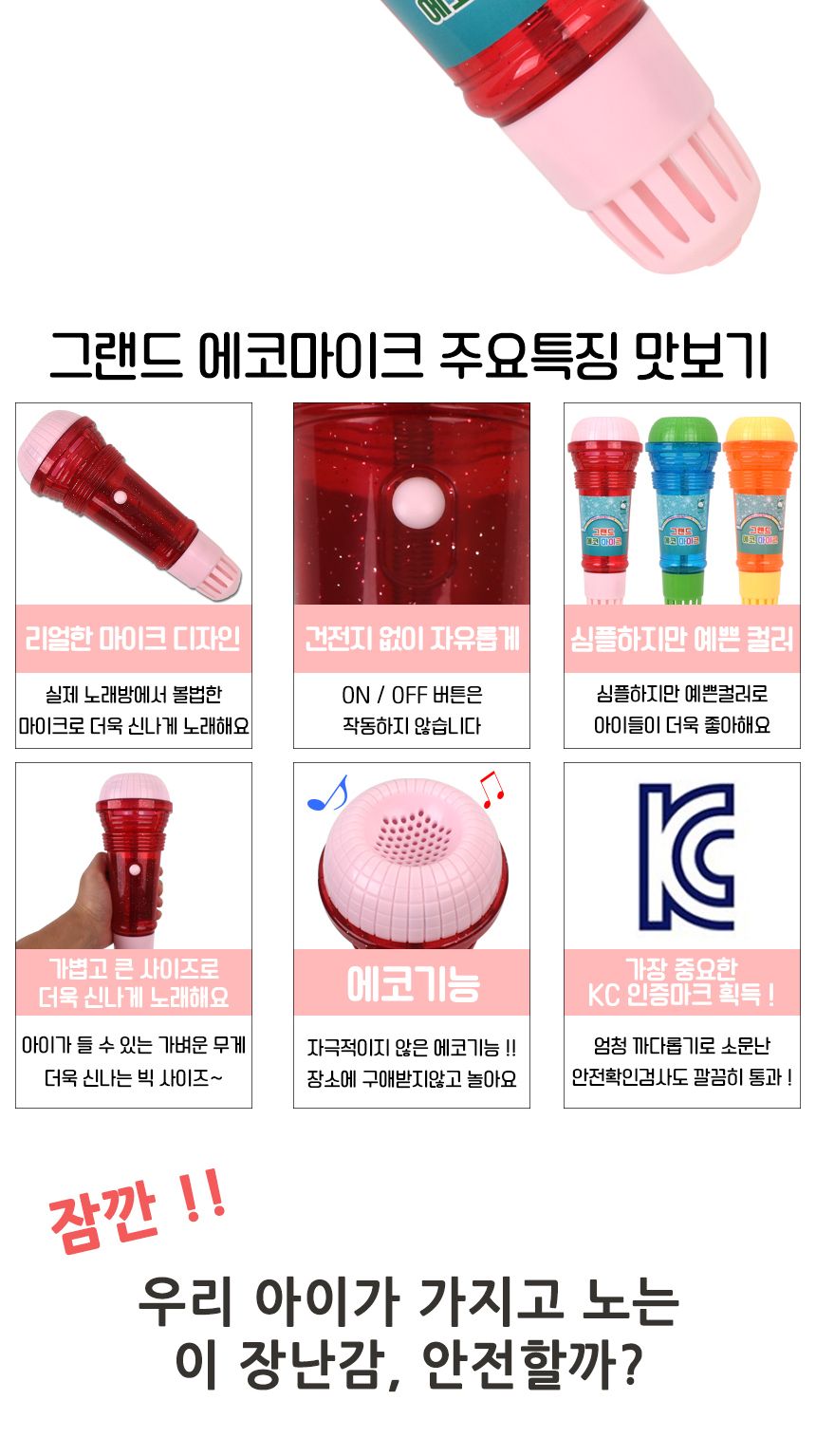 그랜드 에코 마이크 빨강 ws309d red 울림 소리 노래방 노래 부르기 대형 창의력악기 놀이장난감 교육용악기 아동발달악기 리듬악기 타악기