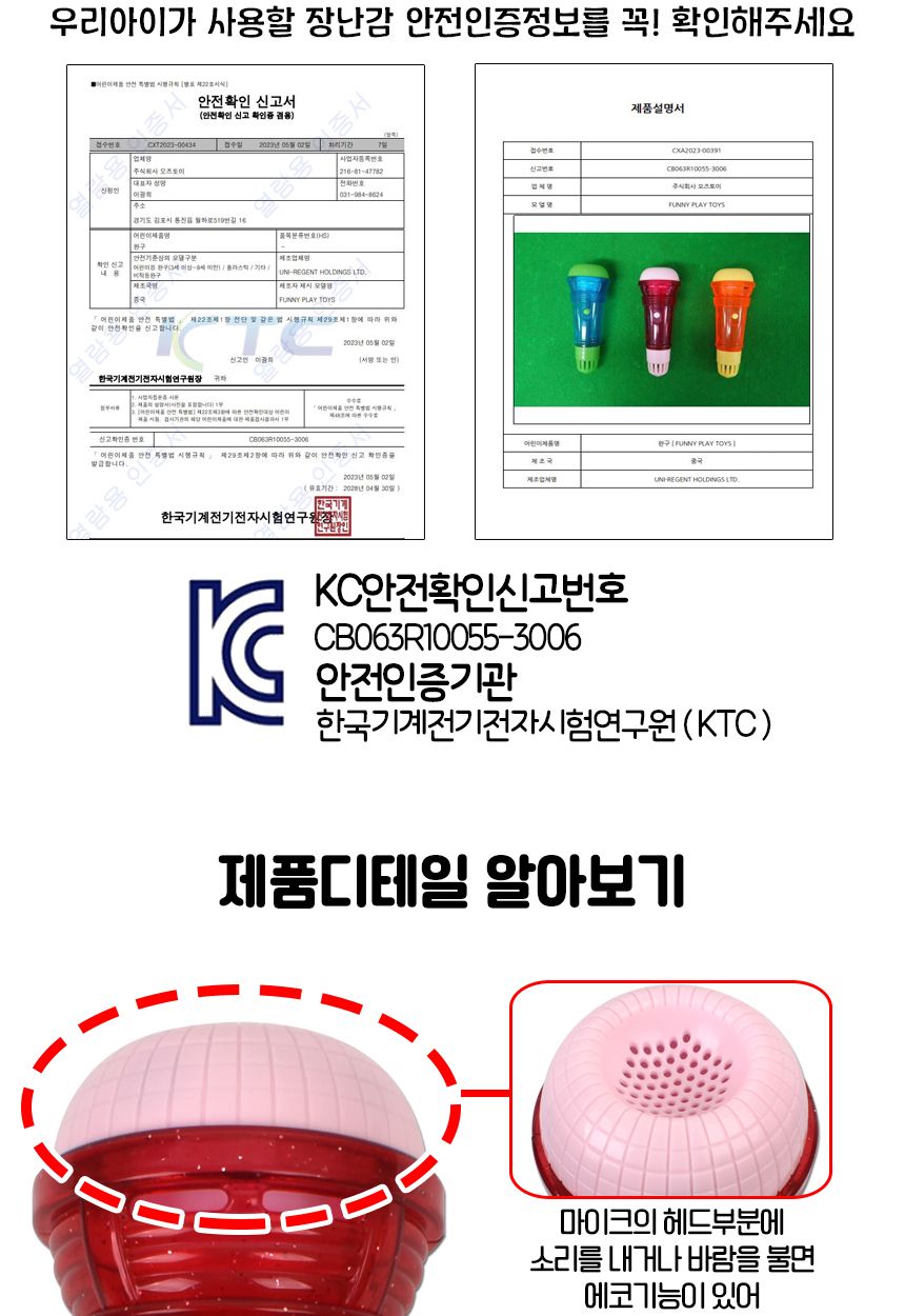 그랜드 에코 마이크 빨강 ws309d red 울림 소리 노래방 노래 부르기 대형 창의력악기 놀이장난감 교육용악기 아동발달악기 리듬악기 타악기