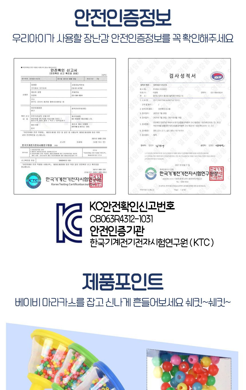 베이비 마라카스 4종세트 분홍+노랑+초록+파랑 51453x4 음악 쉐이킹 리듬 악기 딸랑이 어린이장난감 학습놀이 음악놀이 창의력악기 놀이장난감 교육놀이