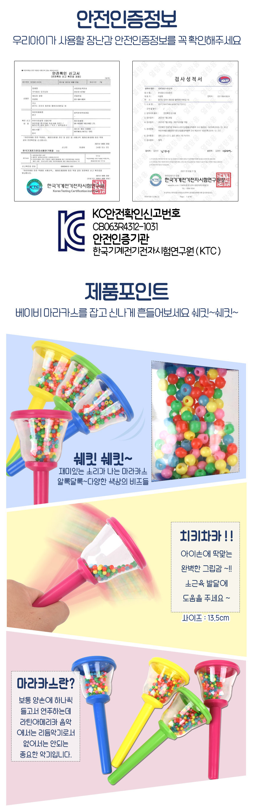 베이비 마라카스 초록 51453 green 음악 쉐이킹 리듬 악기 딸랑이 어린이집 유치원 교재 교구 리듬놀이 소리나는놀이 악기놀이 장난감 어린이장난감 학습놀이