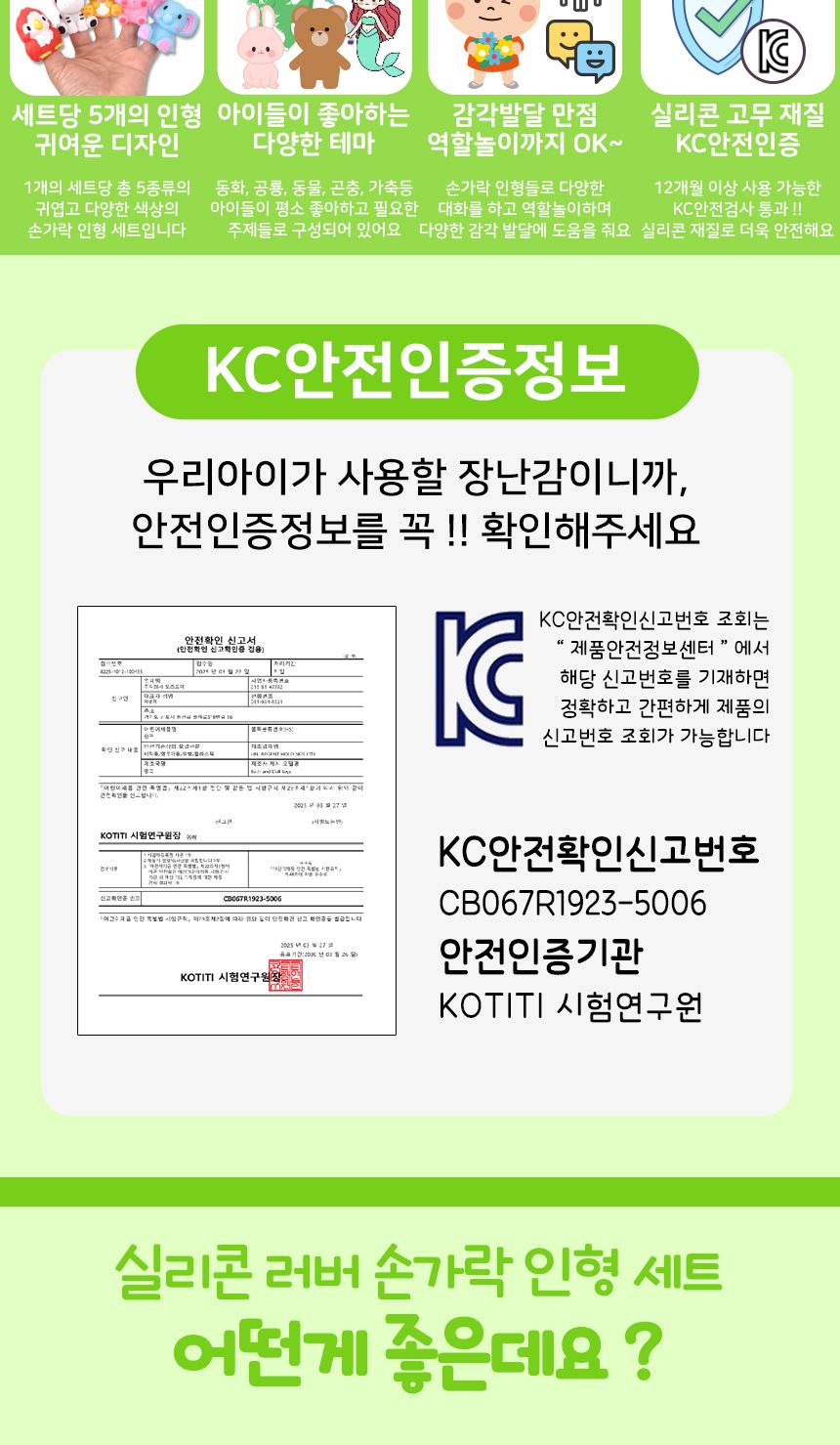 러버 손가락 인형 목욕놀이 5종 세트 sq22002-6 구연동화 역할놀이 피규어 이야기 손가락인형 손인형 놀이인형 연극놀이인형 실리콘손가락인형 구연동화인형 역할놀이 피규어 이야기인형