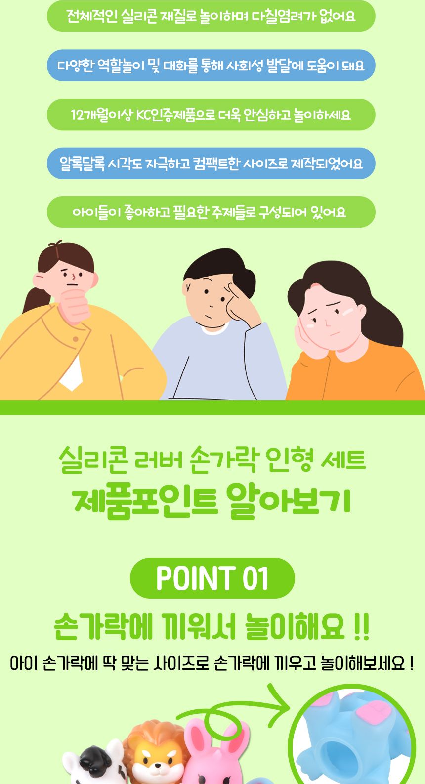 러버 손가락 인형 목욕놀이 5종 세트 sq22002-6 구연동화 역할놀이 피규어 이야기 손가락인형 손인형 놀이인형 연극놀이인형 실리콘손가락인형 구연동화인형 역할놀이 피규어 이야기인형