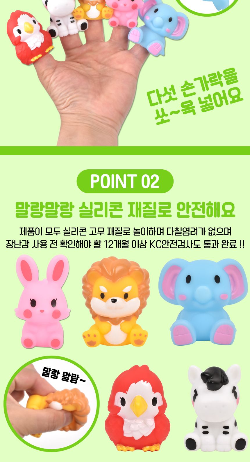 러버 손가락 인형 목욕놀이 5종 세트 sq22002-6 구연동화 역할놀이 피규어 이야기 손가락인형 손인형 놀이인형 연극놀이인형 실리콘손가락인형 구연동화인형 역할놀이 피규어 이야기인형