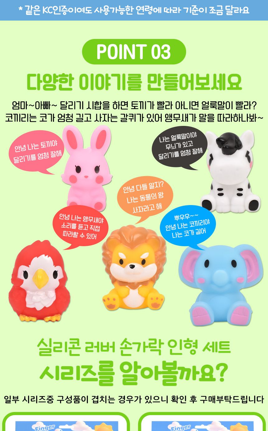 러버 손가락 인형 목욕놀이 5종 세트 sq22002-6 구연동화 역할놀이 피규어 이야기 손가락인형 손인형 놀이인형 연극놀이인형 실리콘손가락인형 구연동화인형 역할놀이 피규어 이야기인형