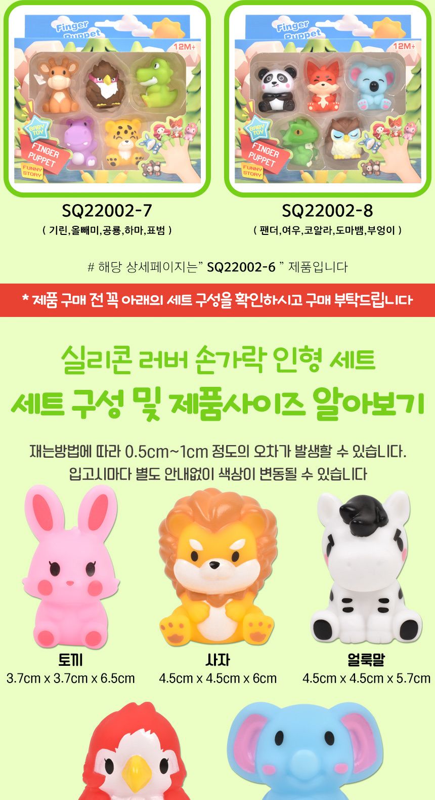 러버 손가락 인형 목욕놀이 5종 세트 sq22002-6 구연동화 역할놀이 피규어 이야기 손가락인형 손인형 놀이인형 연극놀이인형 실리콘손가락인형 구연동화인형 역할놀이 피규어 이야기인형