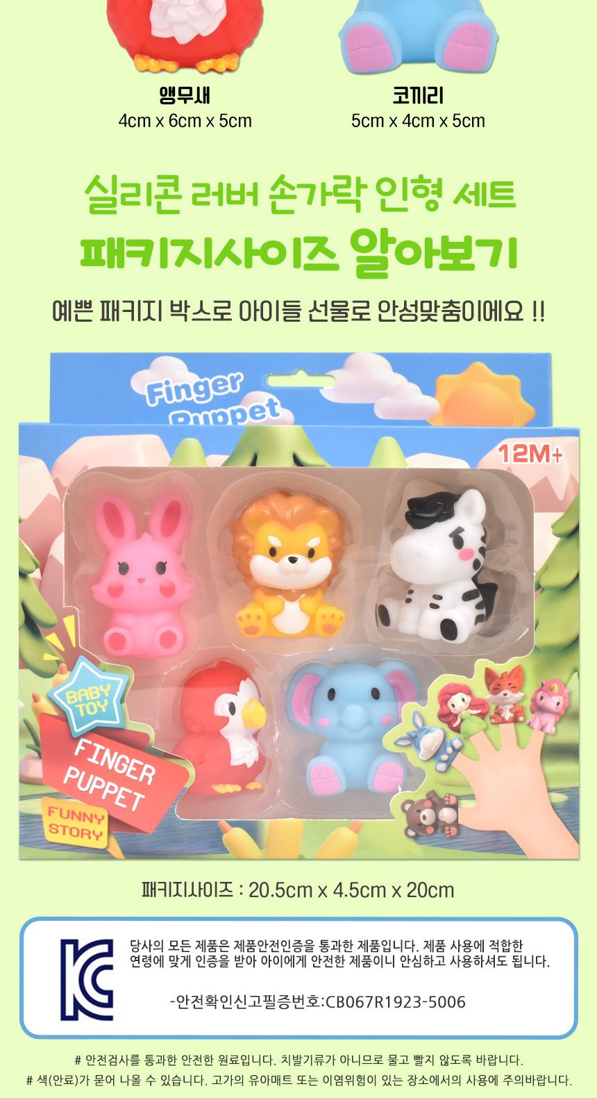 러버 손가락 인형 목욕놀이 5종 세트 sq22002-6 구연동화 역할놀이 피규어 이야기 손가락인형 손인형 놀이인형 연극놀이인형 실리콘손가락인형 구연동화인형 역할놀이 피규어 이야기인형