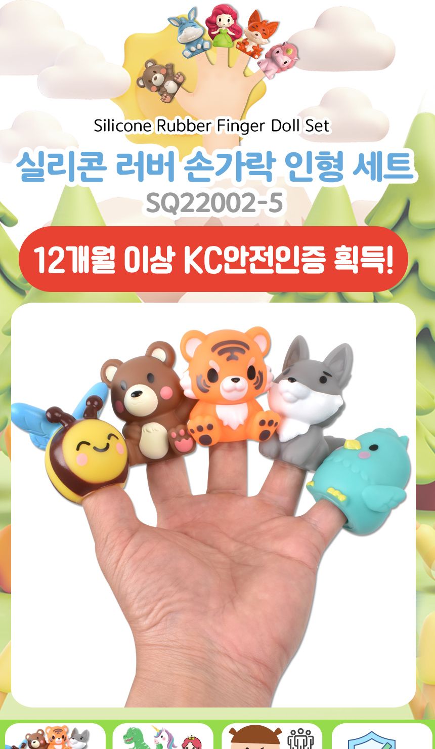 러버 손가락 인형 목욕놀이 5종 세트 sq22002-5 구연동화 역할놀이 피규어 이야기 손가락인형 손인형 놀이인형 연극놀이인형 실리콘손가락인형 구연동화인형 역할놀이 피규어 이야기인형