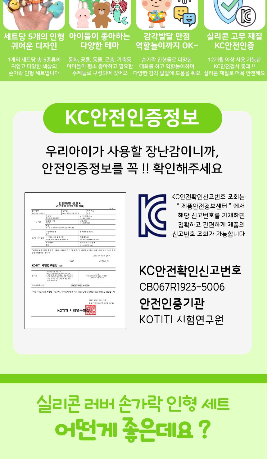 러버 손가락 인형 목욕놀이 5종 세트 sq22002-5 구연동화 역할놀이 피규어 이야기 손가락인형 손인형 놀이인형 연극놀이인형 실리콘손가락인형 구연동화인형 역할놀이 피규어 이야기인형