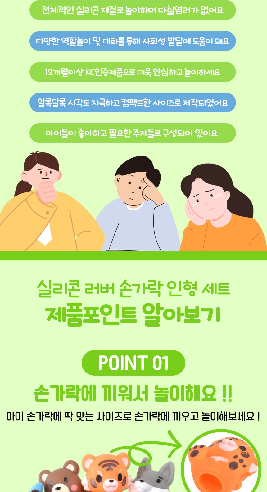 러버 손가락 인형 목욕놀이 5종 세트 sq22002-5 구연동화 역할놀이 피규어 이야기 손가락인형 손인형 놀이인형 연극놀이인형 실리콘손가락인형 구연동화인형 역할놀이 피규어 이야기인형