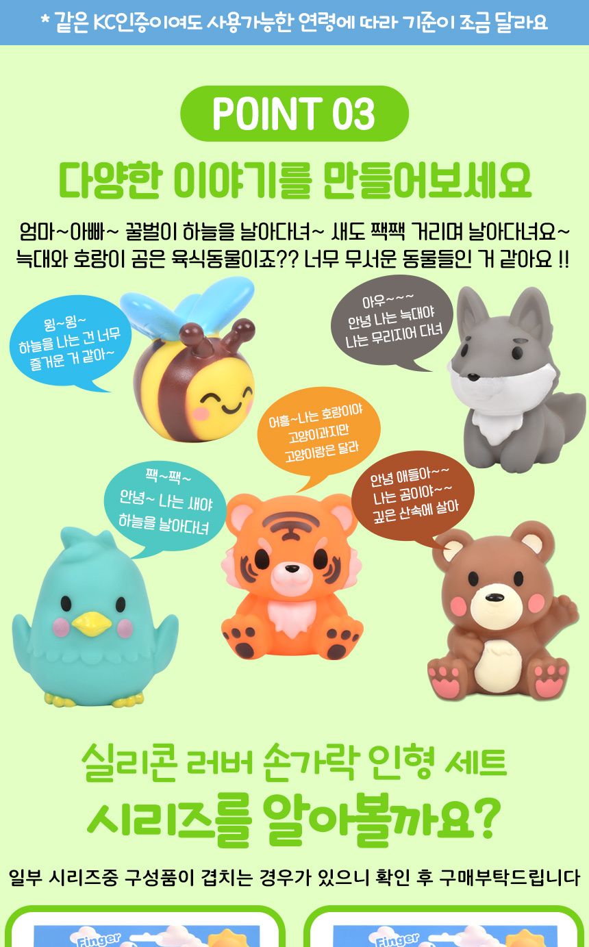 러버 손가락 인형 목욕놀이 5종 세트 sq22002-5 구연동화 역할놀이 피규어 이야기 손가락인형 손인형 놀이인형 연극놀이인형 실리콘손가락인형 구연동화인형 역할놀이 피규어 이야기인형
