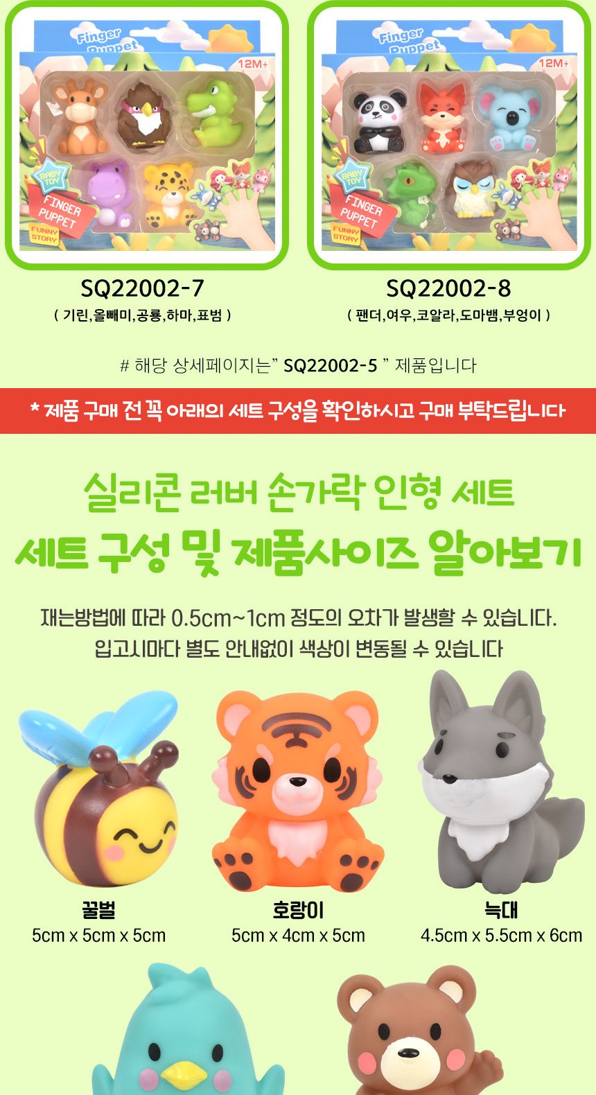 러버 손가락 인형 목욕놀이 5종 세트 sq22002-5 구연동화 역할놀이 피규어 이야기 손가락인형 손인형 놀이인형 연극놀이인형 실리콘손가락인형 구연동화인형 역할놀이 피규어 이야기인형