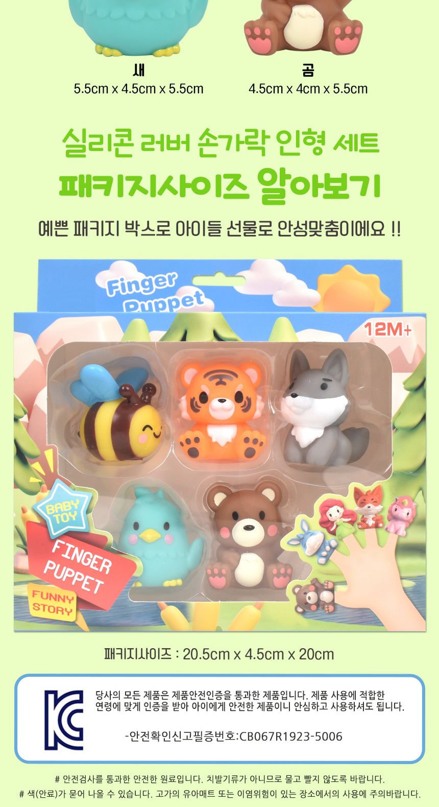 러버 손가락 인형 목욕놀이 5종 세트 sq22002-5 구연동화 역할놀이 피규어 이야기 손가락인형 손인형 놀이인형 연극놀이인형 실리콘손가락인형 구연동화인형 역할놀이 피규어 이야기인형
