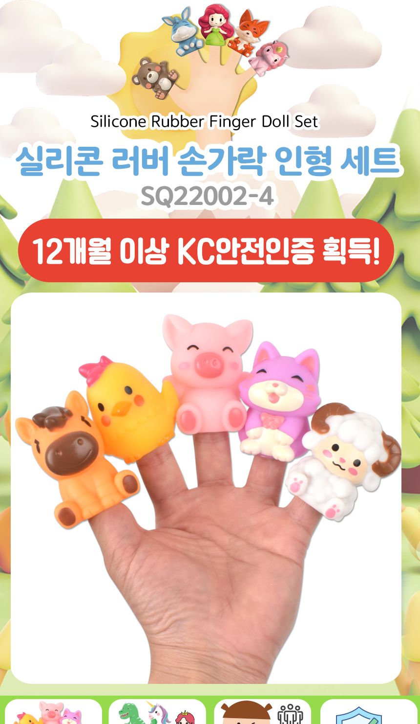 러버 손가락 인형 목욕놀이 5종 세트 sq22002-4 구연동화 역할놀이 피규어 이야기 손가락인형 손인형 놀이인형 연극놀이인형 실리콘손가락인형 구연동화인형 역할놀이 피규어 이야기인형