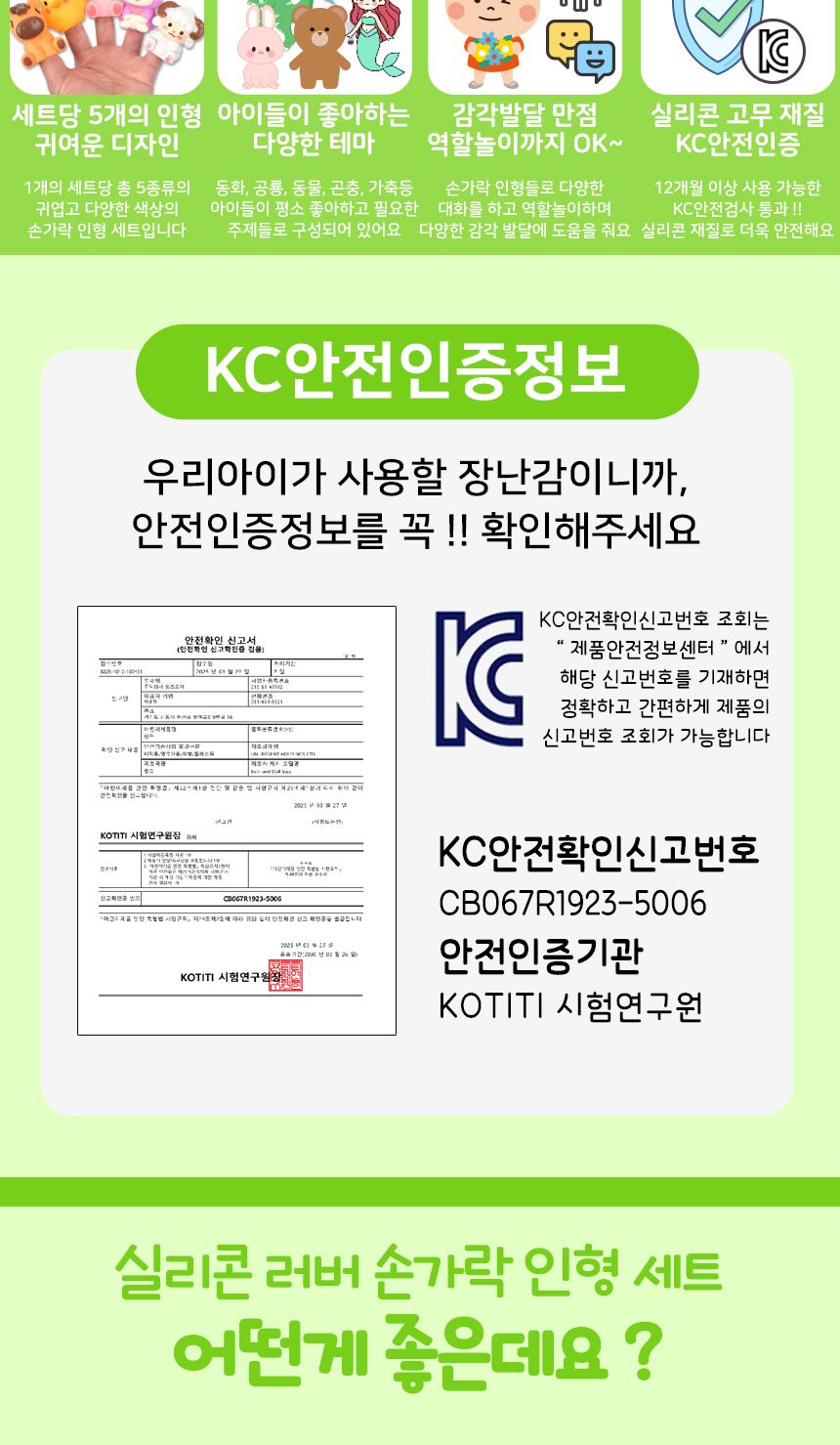 러버 손가락 인형 목욕놀이 5종 세트 sq22002-4 구연동화 역할놀이 피규어 이야기 손가락인형 손인형 놀이인형 연극놀이인형 실리콘손가락인형 구연동화인형 역할놀이 피규어 이야기인형