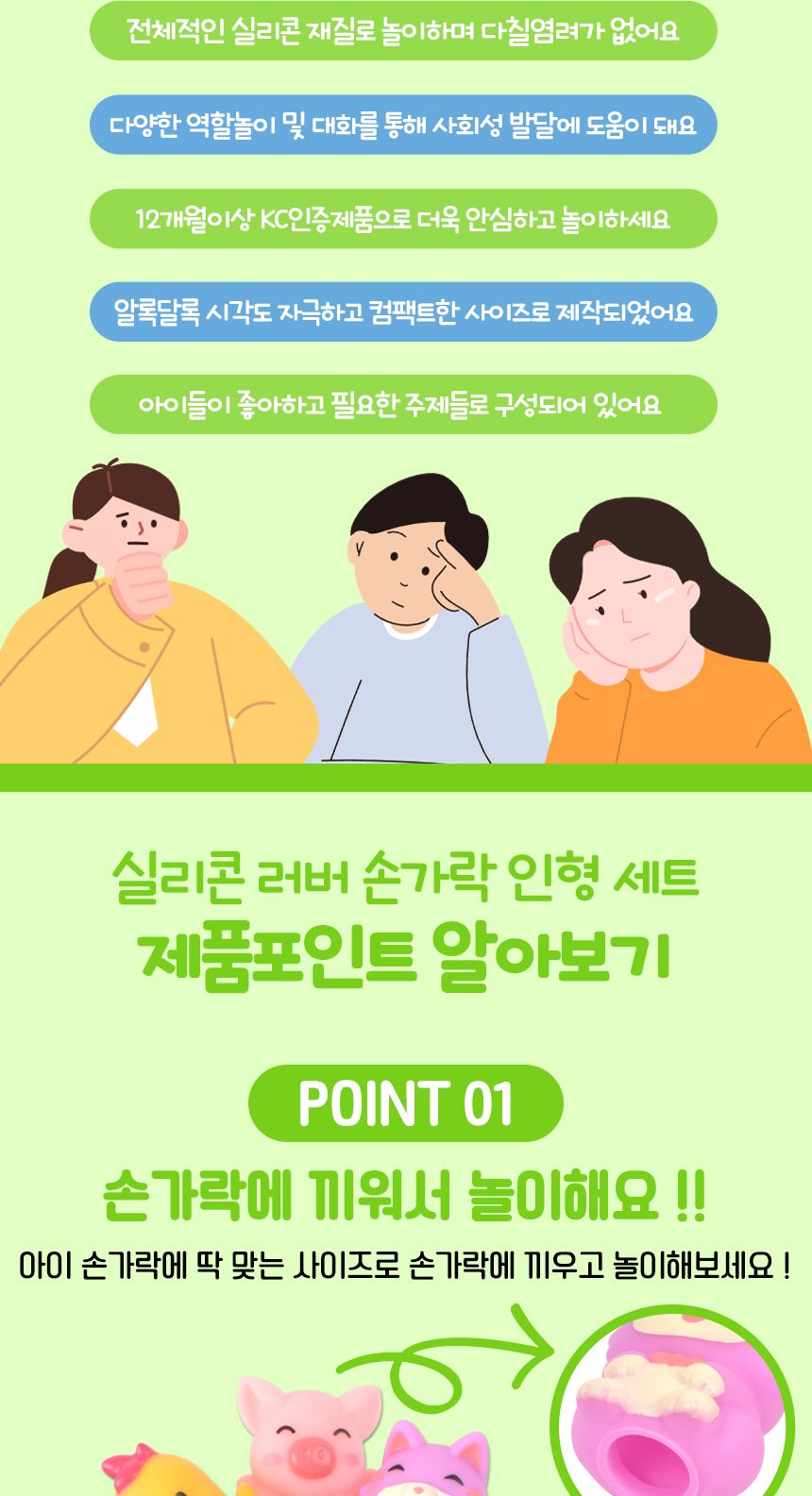 러버 손가락 인형 목욕놀이 5종 세트 sq22002-4 구연동화 역할놀이 피규어 이야기 손가락인형 손인형 놀이인형 연극놀이인형 실리콘손가락인형 구연동화인형 역할놀이 피규어 이야기인형