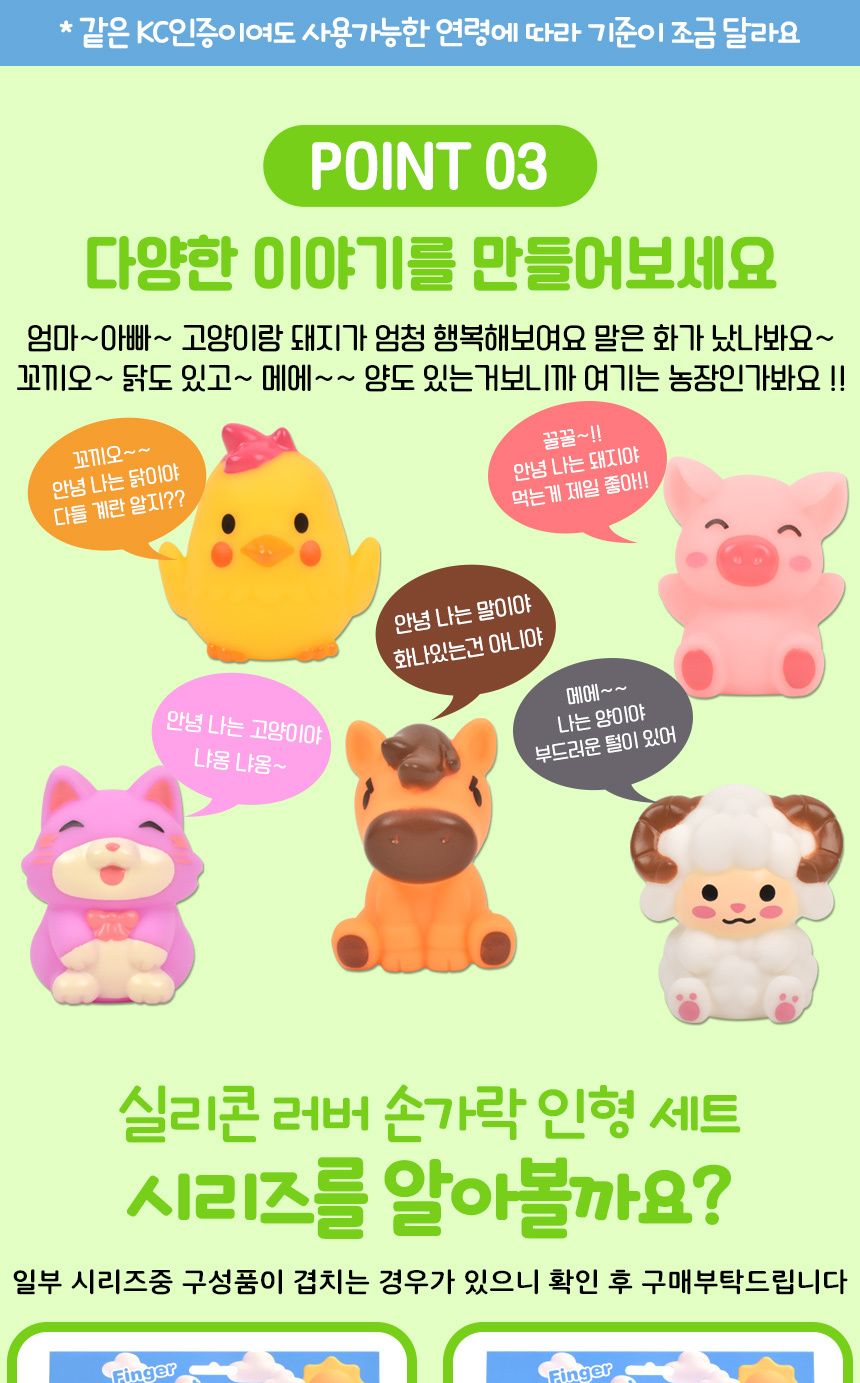 러버 손가락 인형 목욕놀이 5종 세트 sq22002-4 구연동화 역할놀이 피규어 이야기 손가락인형 손인형 놀이인형 연극놀이인형 실리콘손가락인형 구연동화인형 역할놀이 피규어 이야기인형