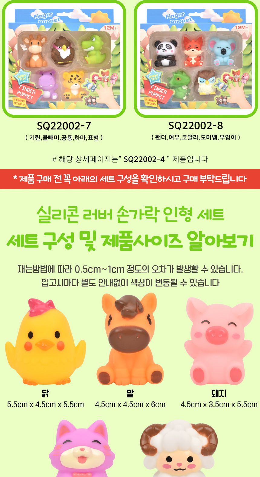 러버 손가락 인형 목욕놀이 5종 세트 sq22002-4 구연동화 역할놀이 피규어 이야기 손가락인형 손인형 놀이인형 연극놀이인형 실리콘손가락인형 구연동화인형 역할놀이 피규어 이야기인형