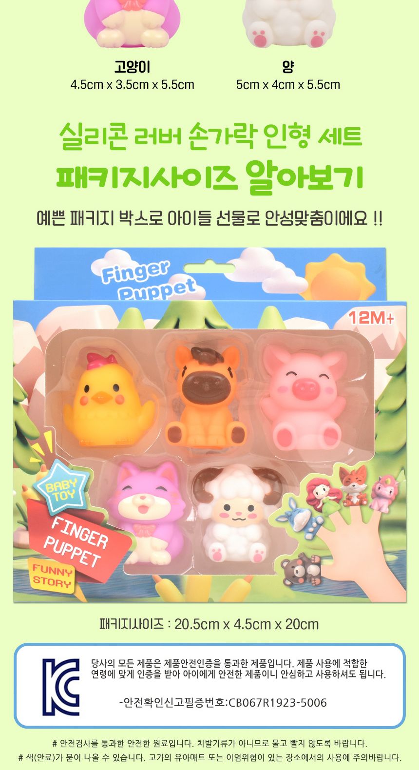 러버 손가락 인형 목욕놀이 5종 세트 sq22002-4 구연동화 역할놀이 피규어 이야기 손가락인형 손인형 놀이인형 연극놀이인형 실리콘손가락인형 구연동화인형 역할놀이 피규어 이야기인형