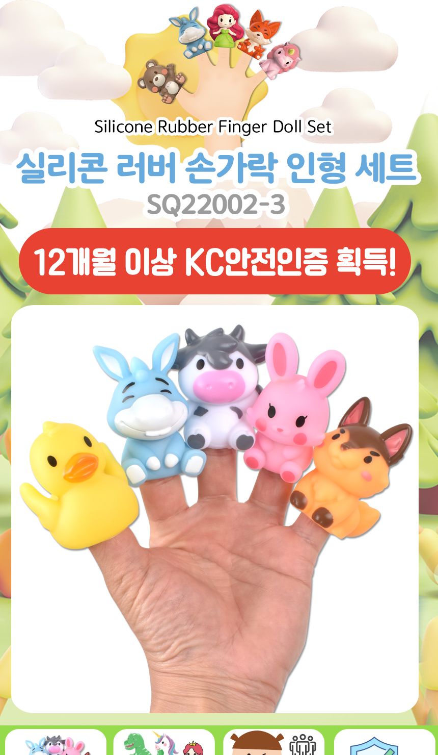 러버 손가락 인형 목욕놀이 5종 세트 sq22002-3 구연동화 역할놀이 피규어 이야기 손가락인형 손인형 놀이인형 연극놀이인형 실리콘손가락인형 구연동화인형 역할놀이 피규어 이야기인형