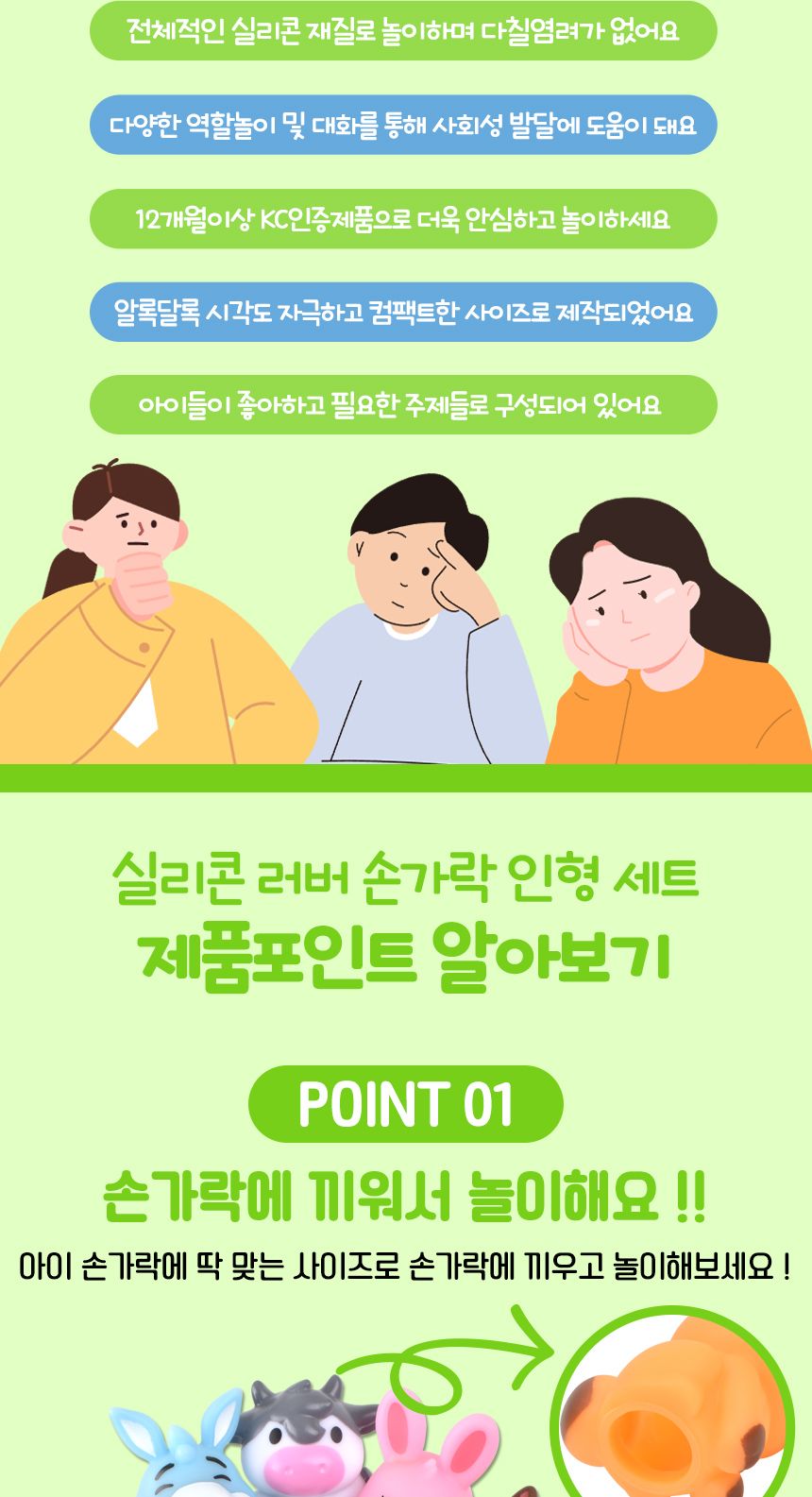 러버 손가락 인형 목욕놀이 5종 세트 sq22002-3 구연동화 역할놀이 피규어 이야기 손가락인형 손인형 놀이인형 연극놀이인형 실리콘손가락인형 구연동화인형 역할놀이 피규어 이야기인형