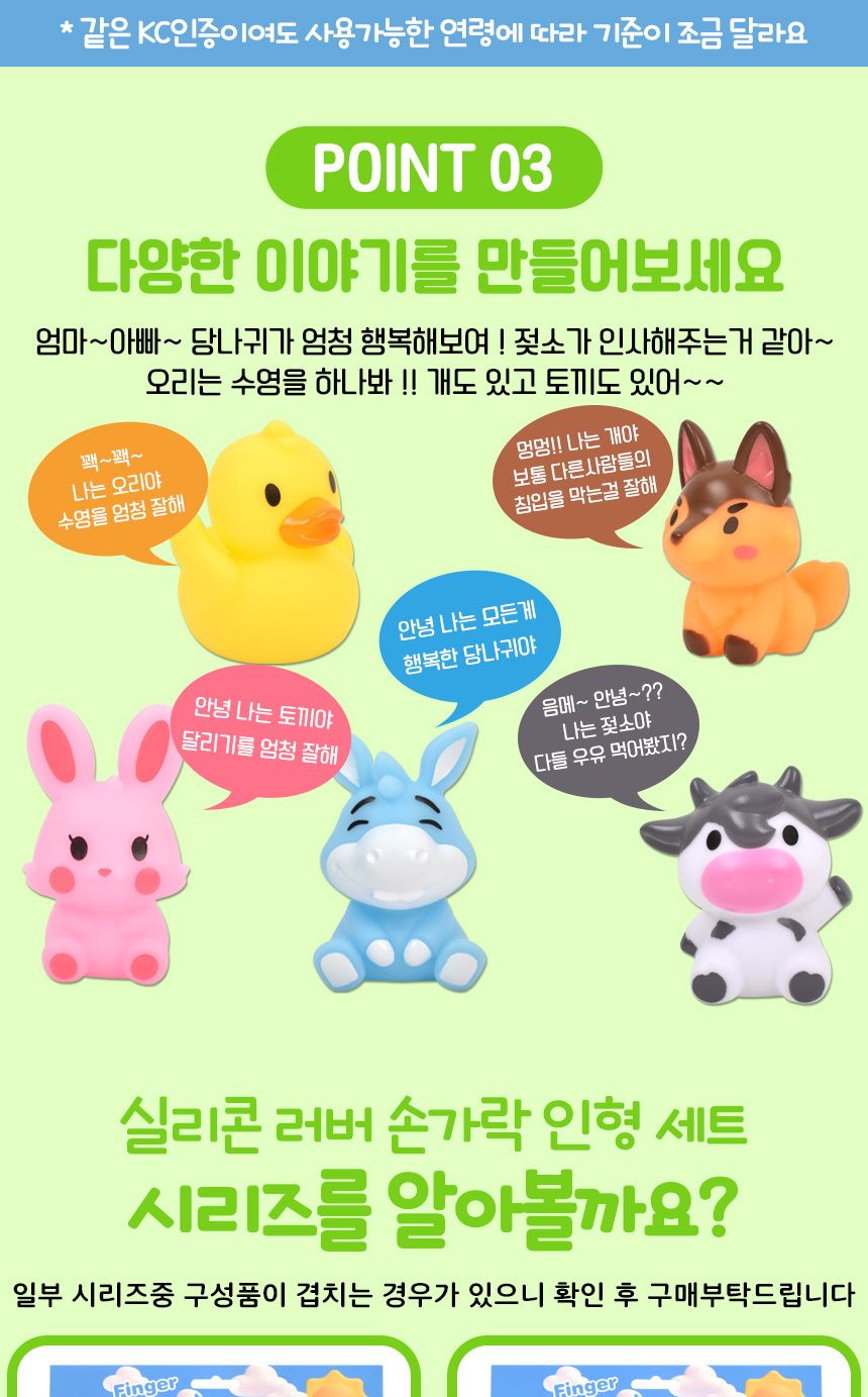 러버 손가락 인형 목욕놀이 5종 세트 sq22002-3 구연동화 역할놀이 피규어 이야기 손가락인형 손인형 놀이인형 연극놀이인형 실리콘손가락인형 구연동화인형 역할놀이 피규어 이야기인형