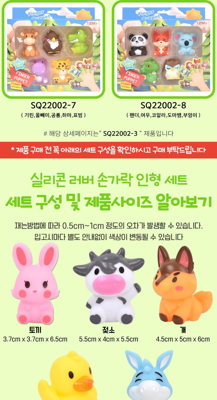 러버 손가락 인형 목욕놀이 5종 세트 sq22002-3 구연동화 역할놀이 피규어 이야기 손가락인형 손인형 놀이인형 연극놀이인형 실리콘손가락인형 구연동화인형 역할놀이 피규어 이야기인형