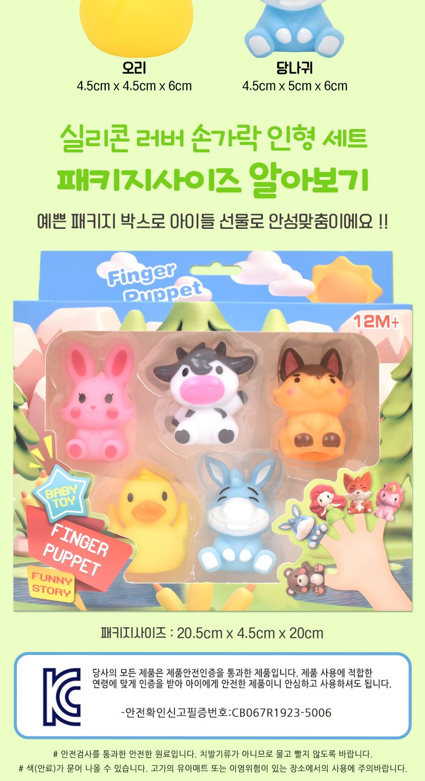 러버 손가락 인형 목욕놀이 5종 세트 sq22002-3 구연동화 역할놀이 피규어 이야기 손가락인형 손인형 놀이인형 연극놀이인형 실리콘손가락인형 구연동화인형 역할놀이 피규어 이야기인형