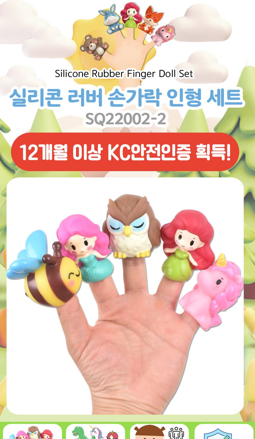 러버 손가락 인형 목욕놀이 5종 세트 sq22002-2 구연동화 역할놀이 피규어 이야기 손가락인형 손인형 놀이인형 연극놀이인형 실리콘손가락인형 구연동화인형 역할놀이 피규어 이야기인형