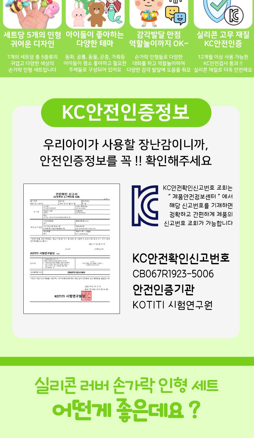 러버 손가락 인형 목욕놀이 5종 세트 sq22002-2 구연동화 역할놀이 피규어 이야기 손가락인형 손인형 놀이인형 연극놀이인형 실리콘손가락인형 구연동화인형 역할놀이 피규어 이야기인형