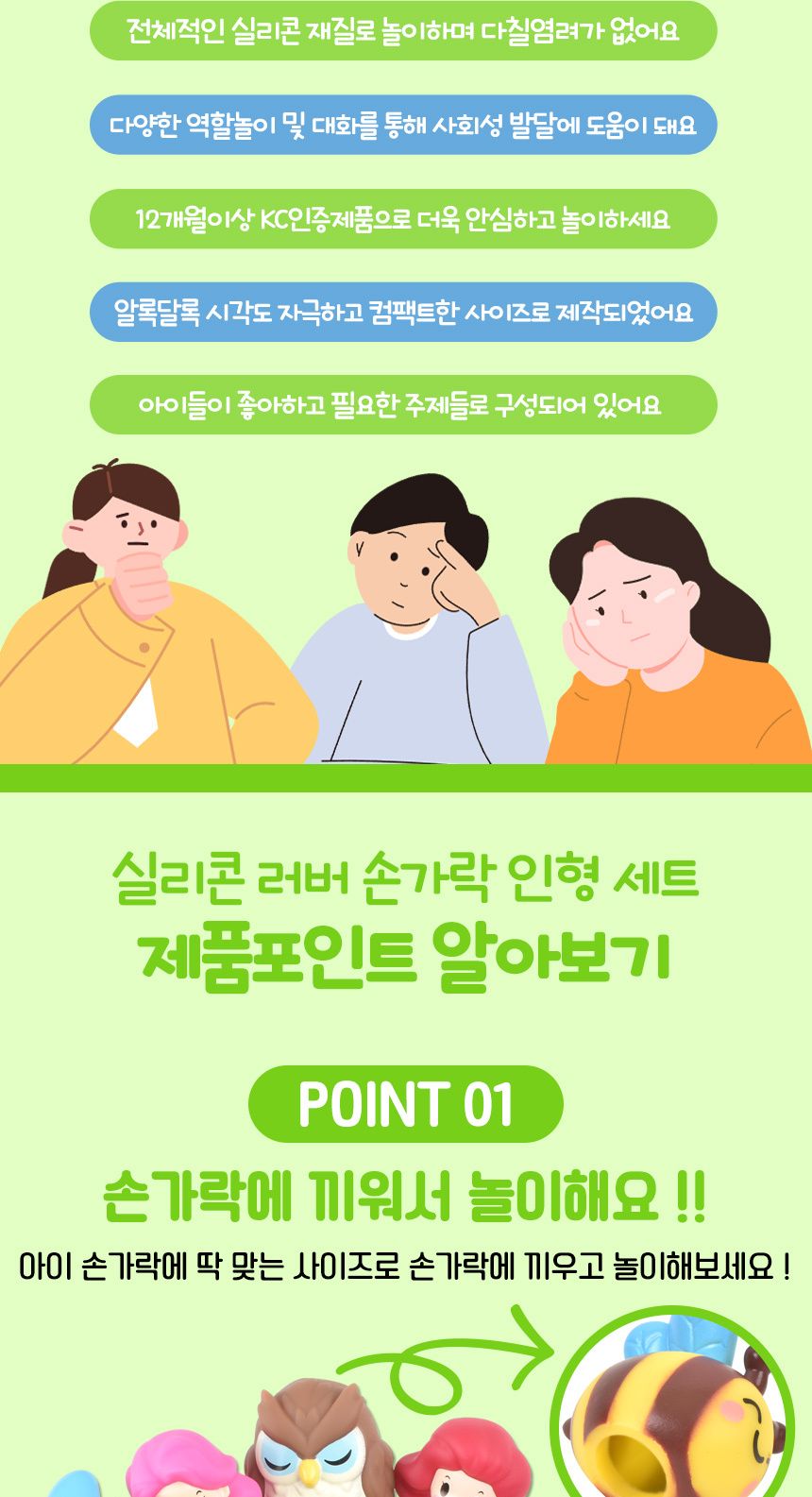 러버 손가락 인형 목욕놀이 5종 세트 sq22002-2 구연동화 역할놀이 피규어 이야기 손가락인형 손인형 놀이인형 연극놀이인형 실리콘손가락인형 구연동화인형 역할놀이 피규어 이야기인형