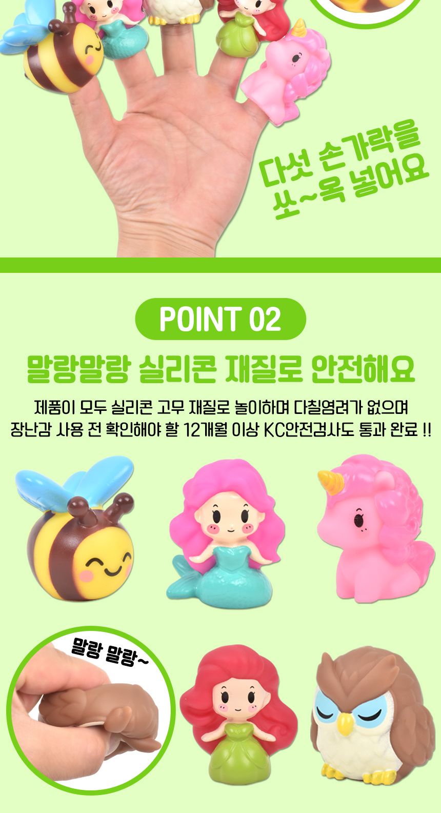 러버 손가락 인형 목욕놀이 5종 세트 sq22002-2 구연동화 역할놀이 피규어 이야기 손가락인형 손인형 놀이인형 연극놀이인형 실리콘손가락인형 구연동화인형 역할놀이 피규어 이야기인형
