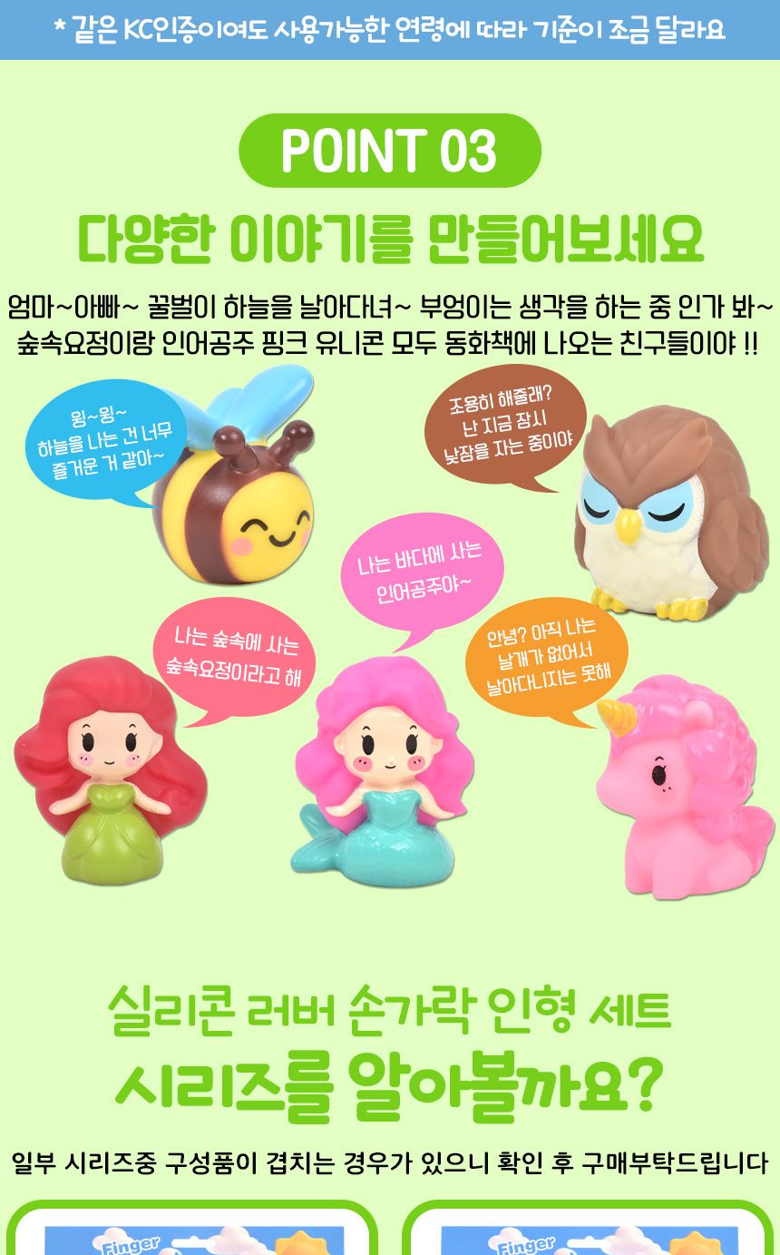 러버 손가락 인형 목욕놀이 5종 세트 sq22002-2 구연동화 역할놀이 피규어 이야기 손가락인형 손인형 놀이인형 연극놀이인형 실리콘손가락인형 구연동화인형 역할놀이 피규어 이야기인형