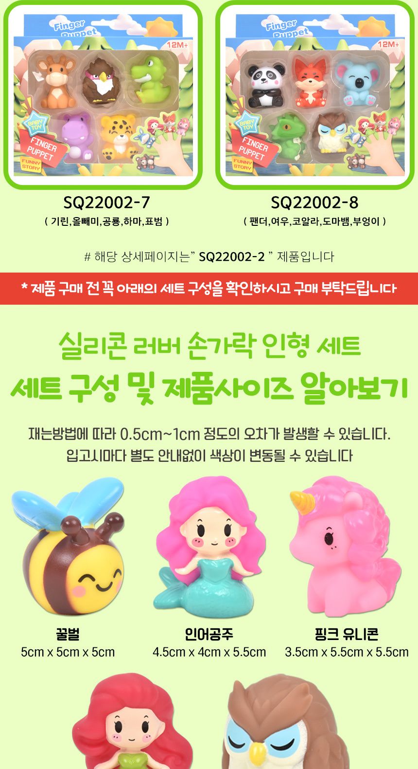 러버 손가락 인형 목욕놀이 5종 세트 sq22002-2 구연동화 역할놀이 피규어 이야기 손가락인형 손인형 놀이인형 연극놀이인형 실리콘손가락인형 구연동화인형 역할놀이 피규어 이야기인형