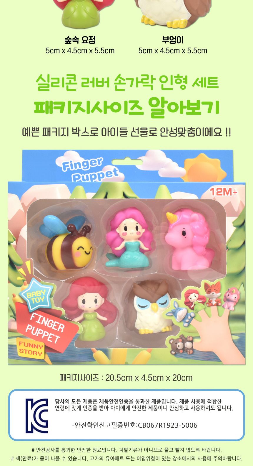 러버 손가락 인형 목욕놀이 5종 세트 sq22002-2 구연동화 역할놀이 피규어 이야기 손가락인형 손인형 놀이인형 연극놀이인형 실리콘손가락인형 구연동화인형 역할놀이 피규어 이야기인형