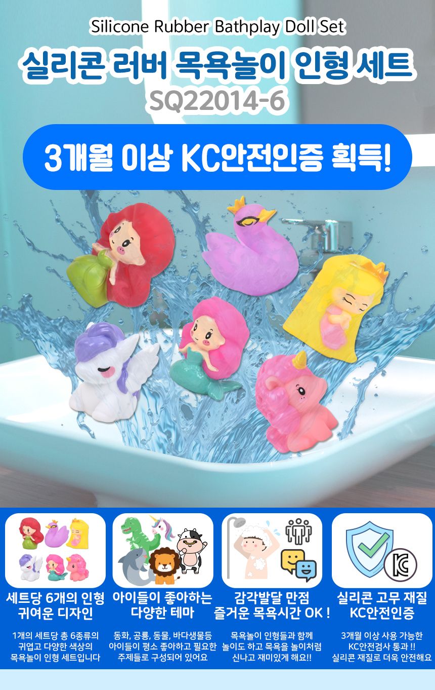 러버 목욕놀이 인형 6종 세트 sq22014-6 공주 피규어 물놀이 모래놀이 역할놀이 목욕놀이 장난감 목욕장난감 물놀이완구 유아완구 욕실물놀이 아기장난감 유아목욕장난감 유아물놀이장난감 욕조장난감 모래놀이 역할놀이 피규어인형