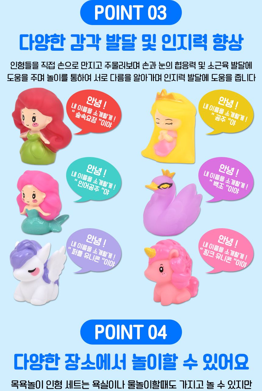 러버 목욕놀이 인형 6종 세트 sq22014-6 공주 피규어 물놀이 모래놀이 역할놀이 목욕놀이 장난감 목욕장난감 물놀이완구 유아완구 욕실물놀이 아기장난감 유아목욕장난감 유아물놀이장난감 욕조장난감 모래놀이 역할놀이 피규어인형