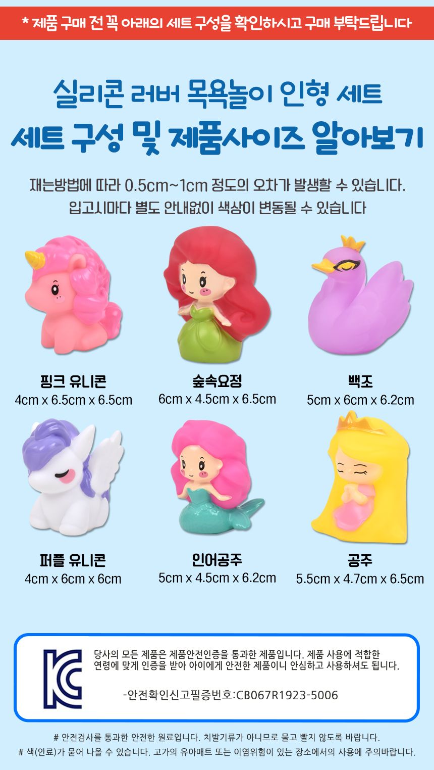 러버 목욕놀이 인형 6종 세트 sq22014-6 공주 피규어 물놀이 모래놀이 역할놀이 목욕놀이 장난감 목욕장난감 물놀이완구 유아완구 욕실물놀이 아기장난감 유아목욕장난감 유아물놀이장난감 욕조장난감 모래놀이 역할놀이 피규어인형
