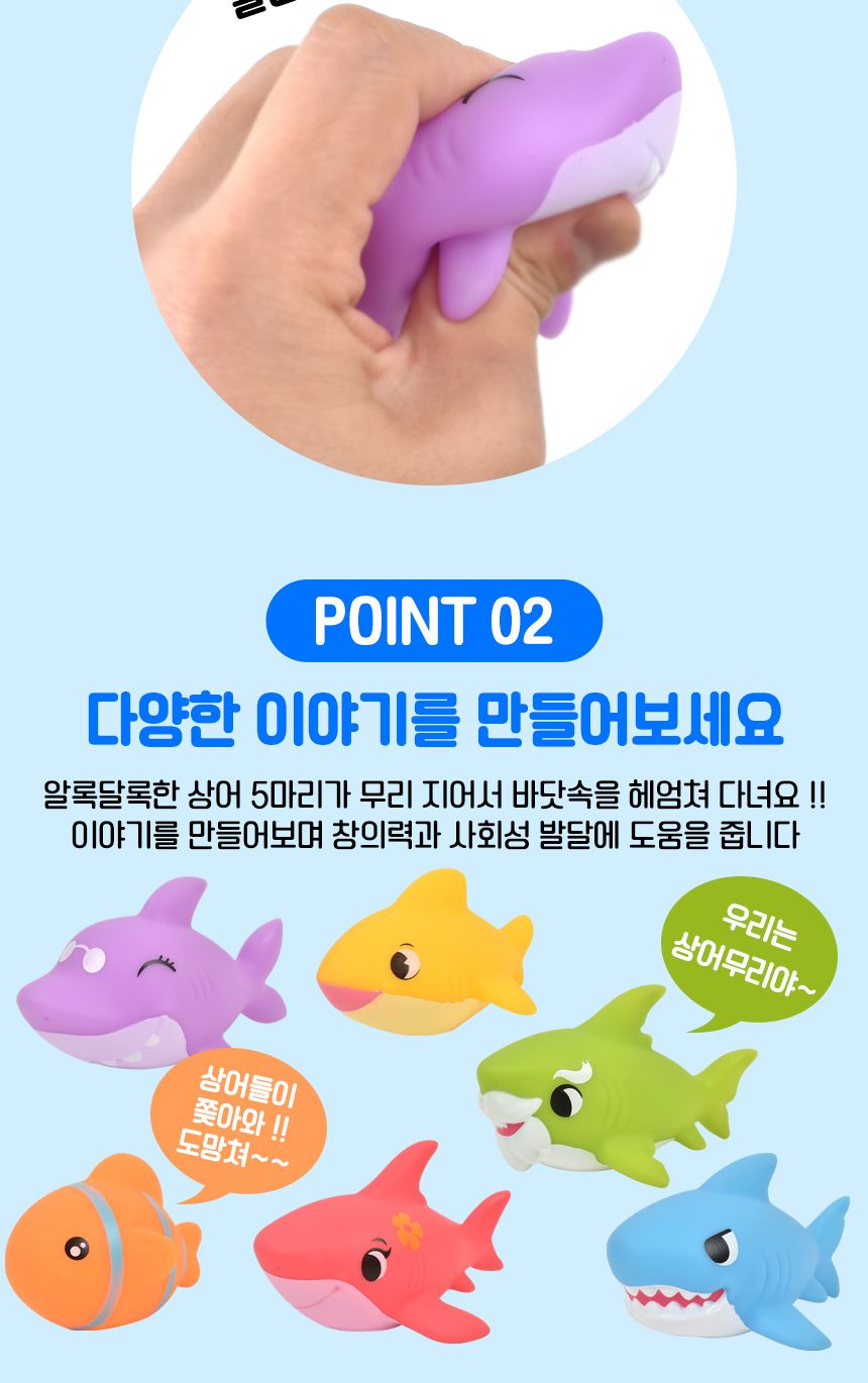 러버 목욕놀이 인형 6종 세트 sq22014-5 상어 피규어 물놀이 모래놀이 역할놀이 목욕놀이 장난감 목욕장난감 물놀이완구 유아완구 욕실물놀이 아기장난감 유아목욕장난감 유아물놀이장난감 욕조장난감 모래놀이 역할놀이 피규어인형
