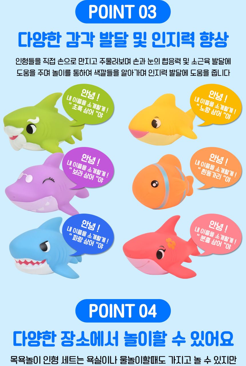 러버 목욕놀이 인형 6종 세트 sq22014-5 상어 피규어 물놀이 모래놀이 역할놀이 목욕놀이 장난감 목욕장난감 물놀이완구 유아완구 욕실물놀이 아기장난감 유아목욕장난감 유아물놀이장난감 욕조장난감 모래놀이 역할놀이 피규어인형