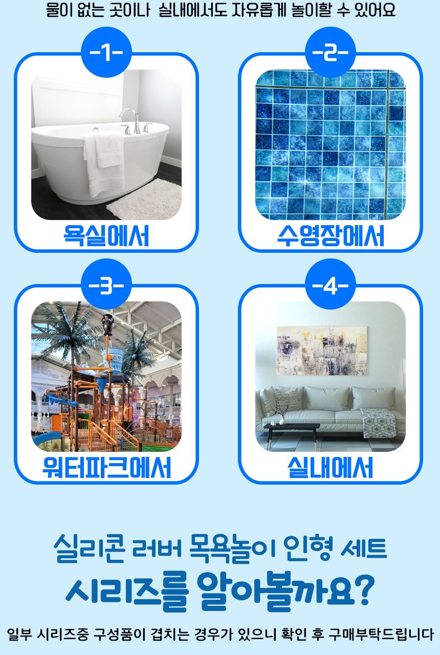 러버 목욕놀이 인형 6종 세트 sq22014-5 상어 피규어 물놀이 모래놀이 역할놀이 목욕놀이 장난감 목욕장난감 물놀이완구 유아완구 욕실물놀이 아기장난감 유아목욕장난감 유아물놀이장난감 욕조장난감 모래놀이 역할놀이 피규어인형