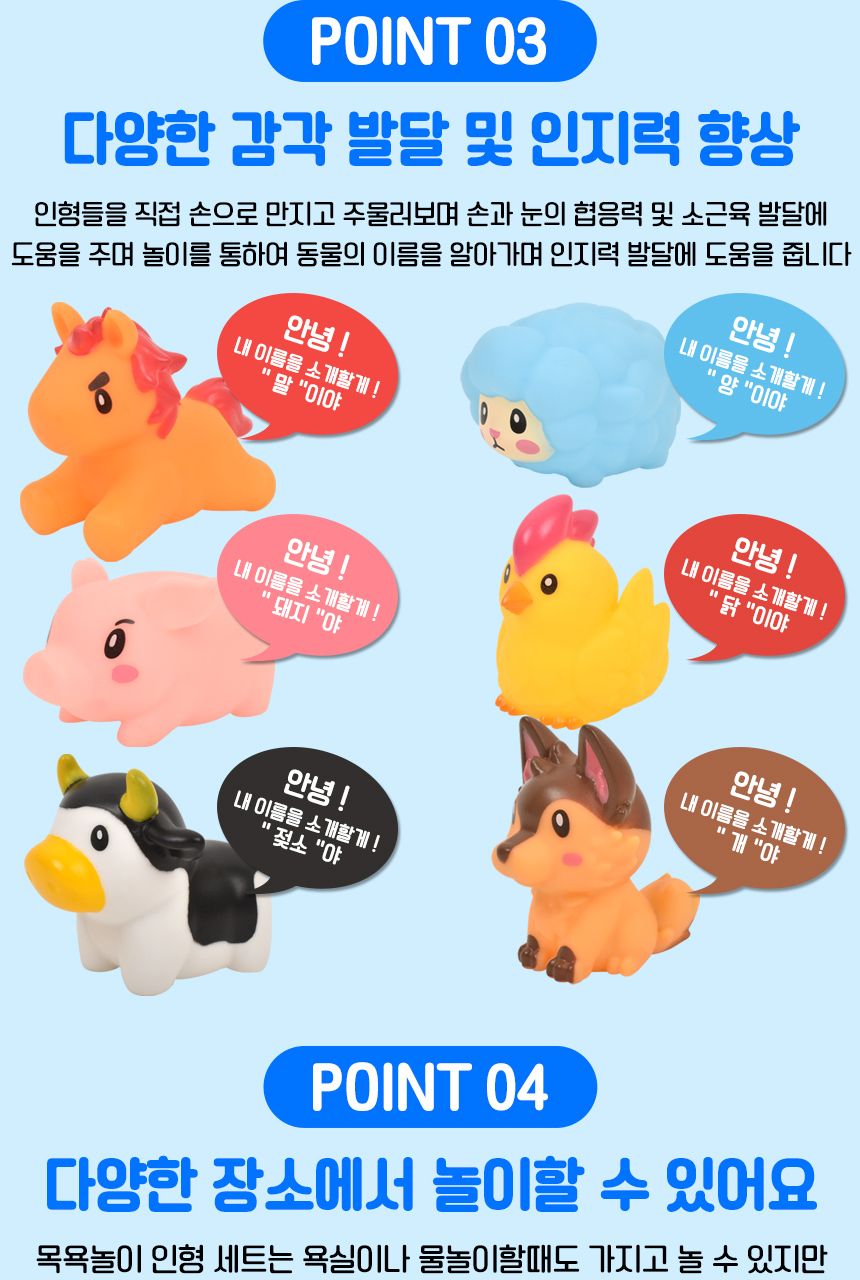 러버 목욕놀이 인형 6종 세트 sq22014-4 동물 피규어 물놀이 모래놀이 역할놀이 목욕놀이 장난감 목욕장난감 물놀이완구 유아완구 욕실물놀이 아기장난감 유아목욕장난감 유아물놀이장난감 욕조장난감 모래놀이 역할놀이 피규어인형