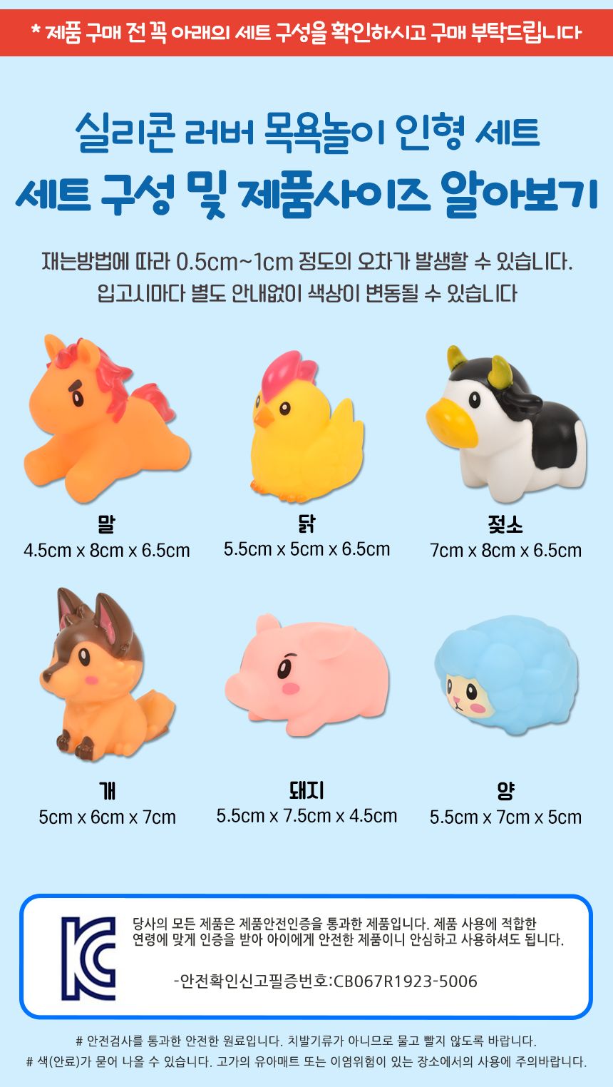러버 목욕놀이 인형 6종 세트 sq22014-4 동물 피규어 물놀이 모래놀이 역할놀이 목욕놀이 장난감 목욕장난감 물놀이완구 유아완구 욕실물놀이 아기장난감 유아목욕장난감 유아물놀이장난감 욕조장난감 모래놀이 역할놀이 피규어인형
