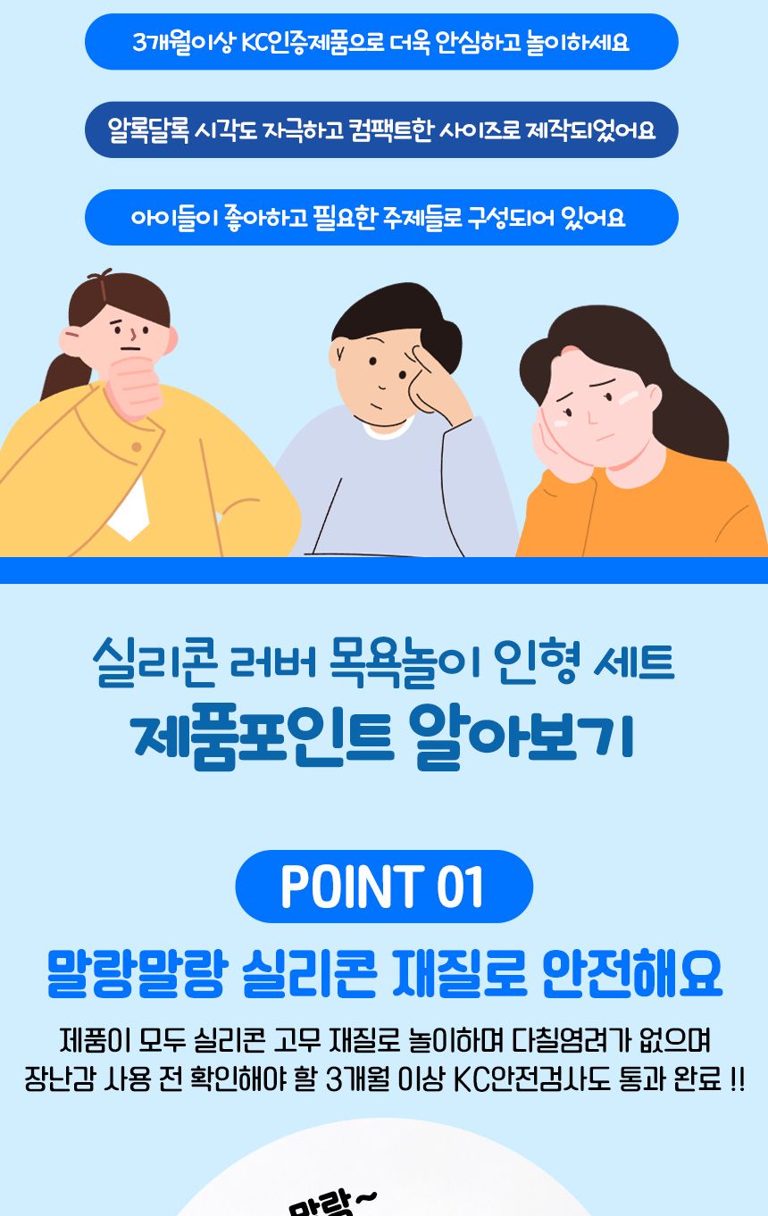 러버 목욕놀이 인형 6종 세트 sq22014-3 바다친구 피규어 물놀이 모래놀이 역할놀이 목욕놀이 장난감 목욕장난감 물놀이완구 유아완구 욕실물놀이 아기장난감 유아목욕장난감 유아물놀이장난감 욕조장난감 모래놀이 역할놀이 피규어인형