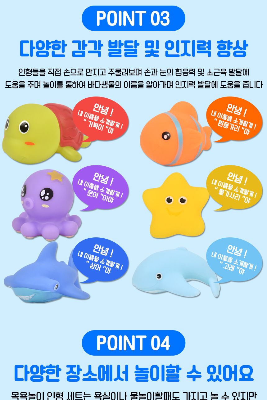 러버 목욕놀이 인형 6종 세트 sq22014-3 바다친구 피규어 물놀이 모래놀이 역할놀이 목욕놀이 장난감 목욕장난감 물놀이완구 유아완구 욕실물놀이 아기장난감 유아목욕장난감 유아물놀이장난감 욕조장난감 모래놀이 역할놀이 피규어인형