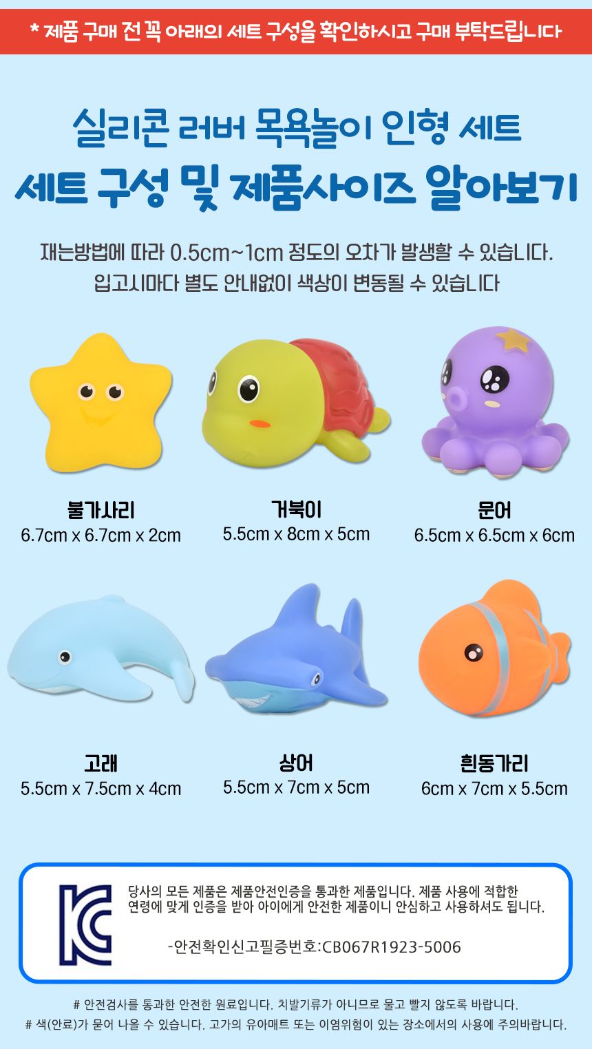 러버 목욕놀이 인형 6종 세트 sq22014-3 바다친구 피규어 물놀이 모래놀이 역할놀이 목욕놀이 장난감 목욕장난감 물놀이완구 유아완구 욕실물놀이 아기장난감 유아목욕장난감 유아물놀이장난감 욕조장난감 모래놀이 역할놀이 피규어인형