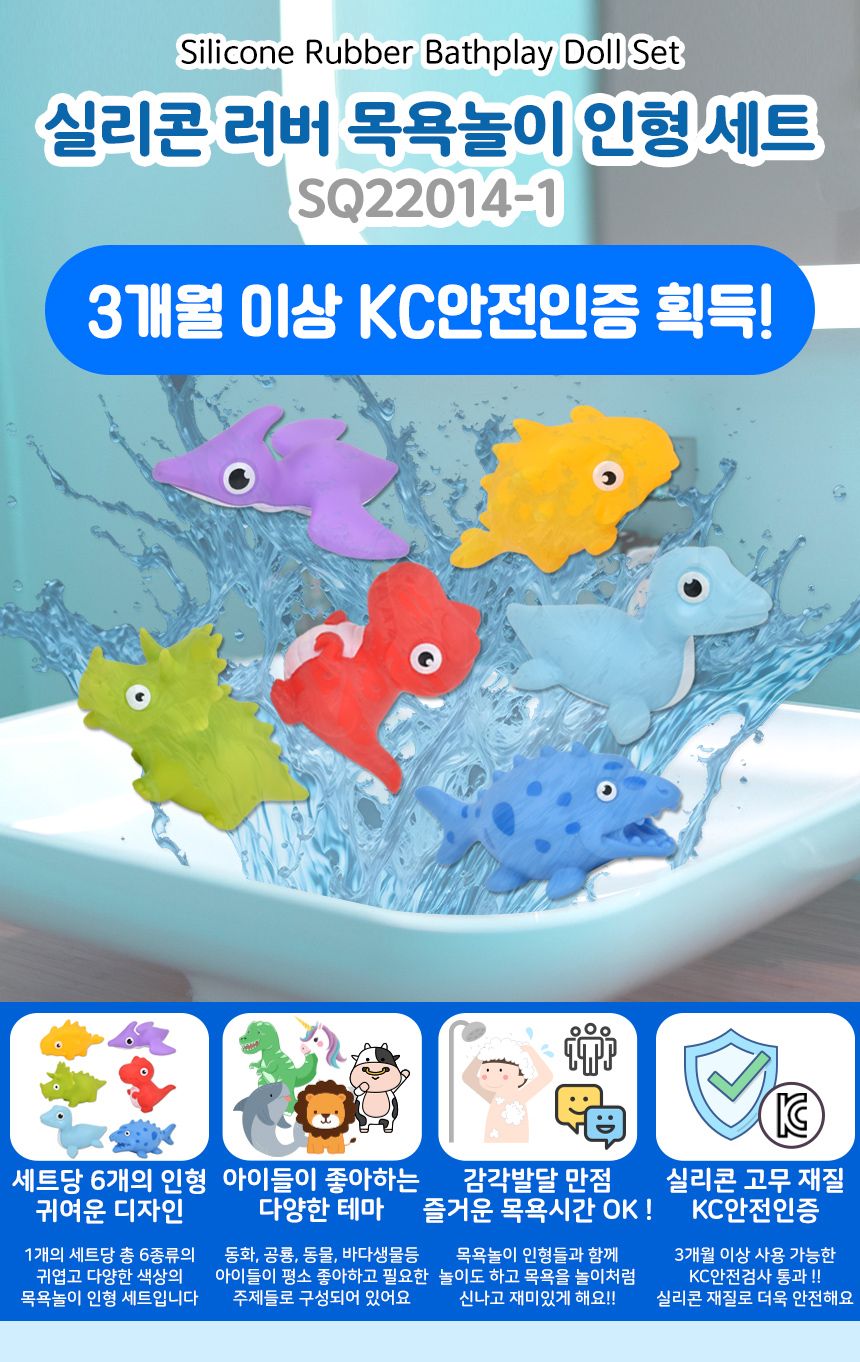 러버 목욕놀이 인형 6종 세트 sq22014-1 공룡 피규어 물놀이 모래놀이 역할놀이 목욕놀이 장난감 목욕장난감 물놀이완구 유아완구 욕실물놀이 아기장난감 유아목욕장난감 유아물놀이장난감 욕조장난감 모래놀이 역할놀이 피규어인형